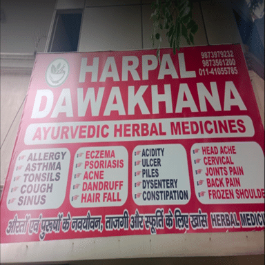 Harpal Dawakhana