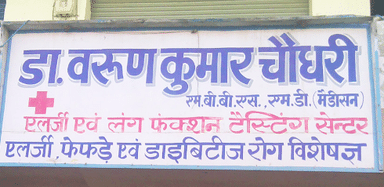 Dr. Varun Kumar Chaudhary Clinic