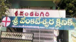 Sri Venkateshwara Clinic    (On Call)