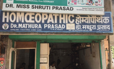 Dr.Mathura Prasad Clinic