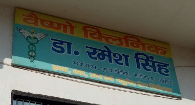 Vaishno Clinic 