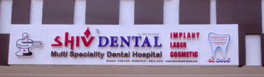 Shiv Dental Clinic