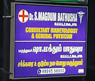 S S  Clinic