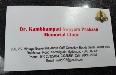 Kambhampati Swayam Prakash Memorial Clinic(ON CALL)