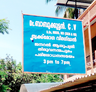 Dr. Babukuttan C V Clinic