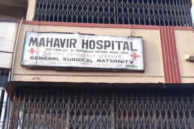 Mahavir Hospital