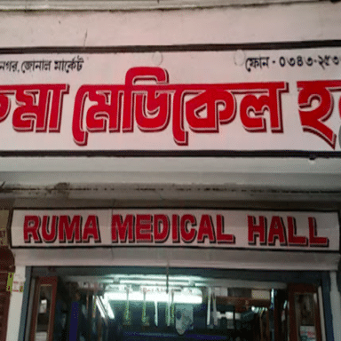 Ruma Medical Hall
