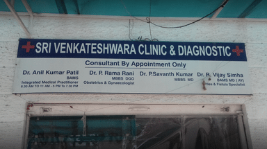 Sri Venkateshwara Clinic