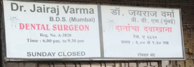 Dr. Jairaj Varma's Clinic