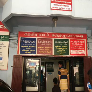 Surabhi Hospital & Test Tube Baby Centre