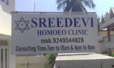 Sree Homoeo Clinic