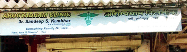 Aroghyadham Clinic