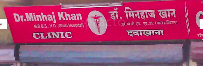 Dr. Minhaj Khan Clinic