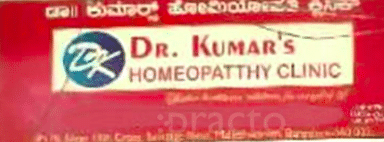 Dr Kumar`s Homiopathic Clinic