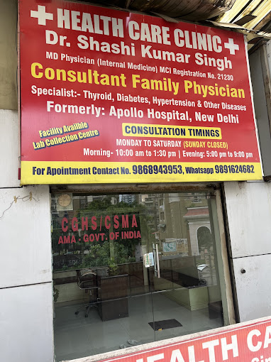 Health Care Clinic