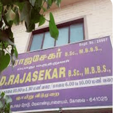Rajasekar Clinic