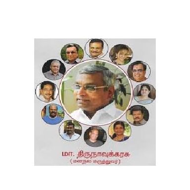 Dr Thirunavukarasu Clinic