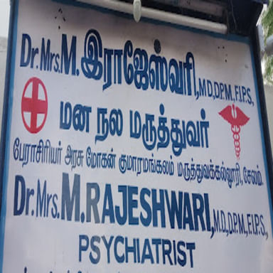 Dr. M Rajeshwari's Clinic