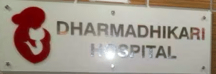 Dharmadhikari Hospital