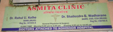 Asmita Clinic