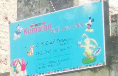 Kumaran Child Care Clinic