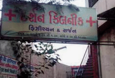Darshan Clinic