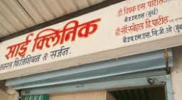 Balaji Clinic