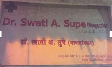 Swati A. Supe's Clinic