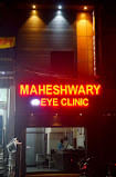 Maheshwary Eye clinic 