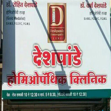 Deshpande Homoeopathic Clinic