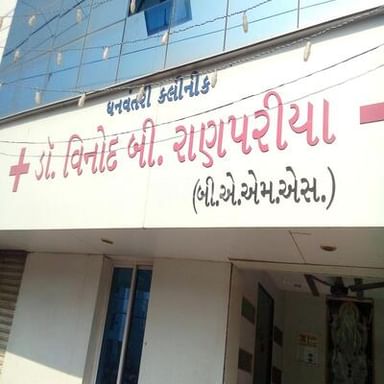 Dhanvantari Clinic