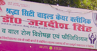 Sharradha City and Child Care Center