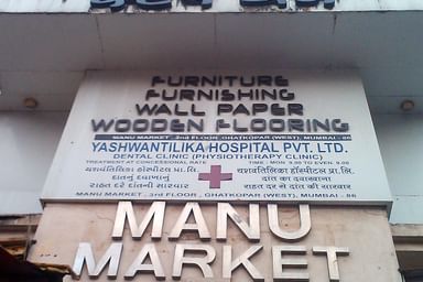 Yashwantilika Hospital    (On Call)