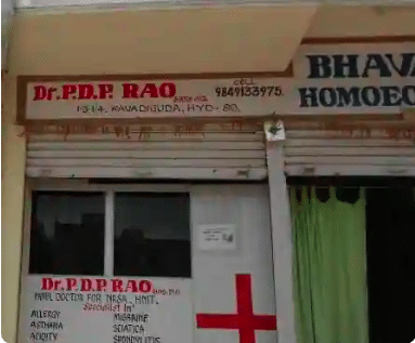 Bhavani Homoeo Clinic