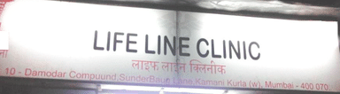 Life Line Clinic