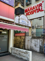 Mahavir Maternity and Surgical Hospital