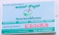 Ayursoukhyam Ayurveda Clinic & Treatment Centre