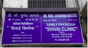 Shivai Clinic