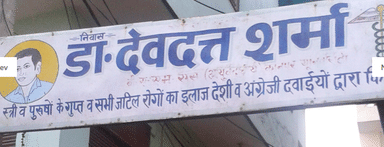 Dr. Devdutt Sharma's Clinic