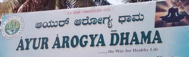 Ayur Arogya Dhama