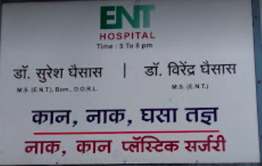 Ghaisas ENT Hospital
