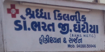 Shraddha Clinic