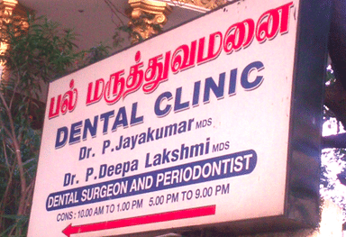 Dr Jayakumar Dental Clinic