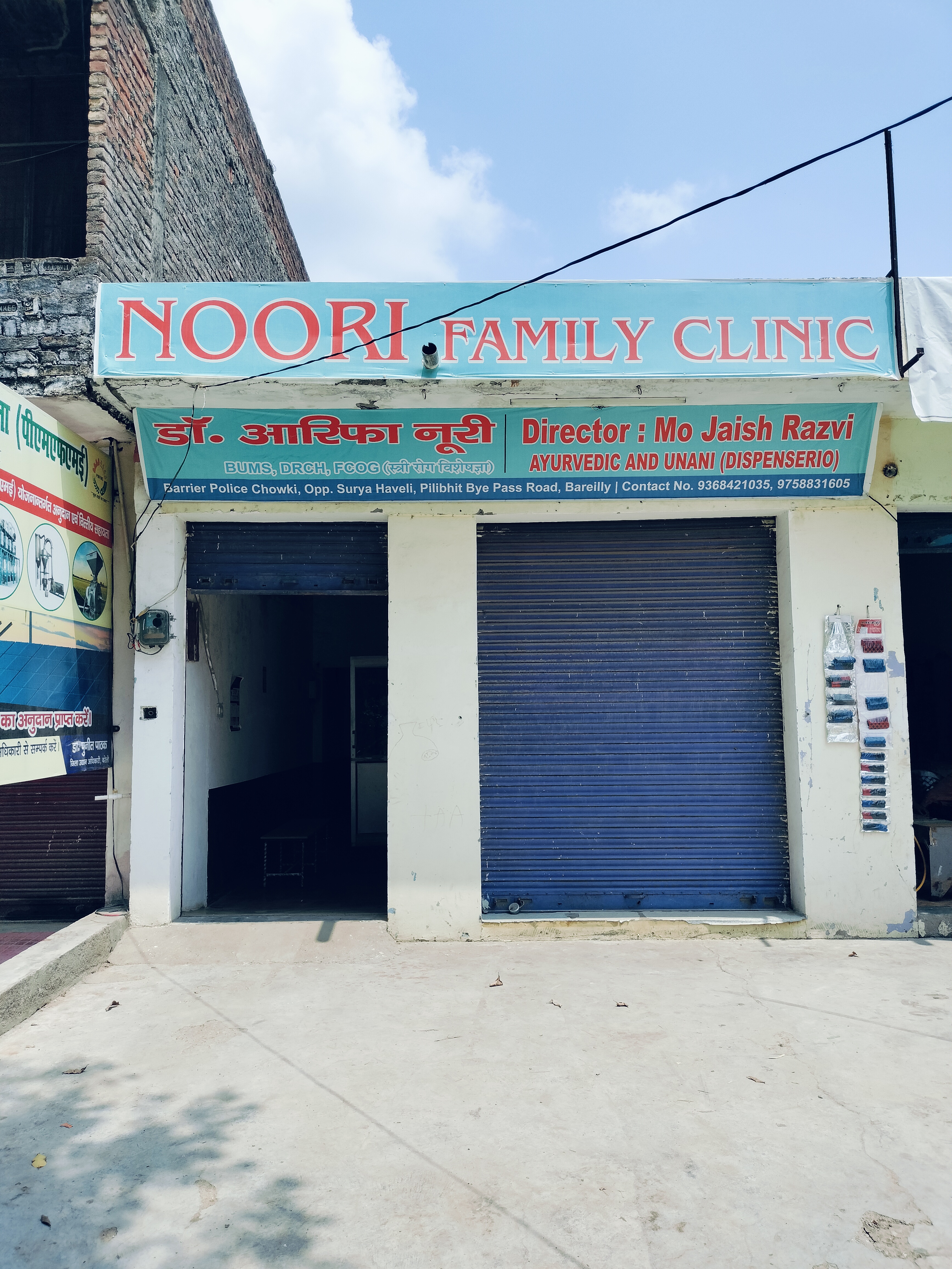 NOORI FAMILY CLINIC