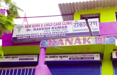 New Born And Child Clinic