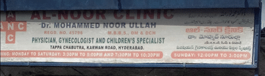 Al-Noor Clinic
