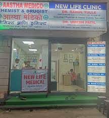 Dr Rahul Tulle’s NewLife Clinic
