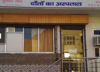 Jain Udai Dental Care Centre