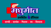 Lifeline Madhumeet Diabetes Hospital