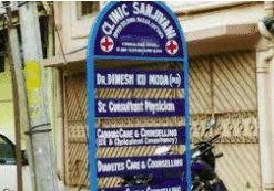 Sanjivani Clinic